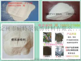 发泡板PVC磨粉料耐特尔厂家直销