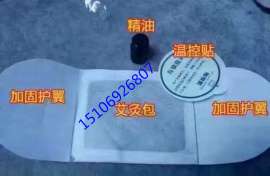 舜师械字号瘦身贴厂家
