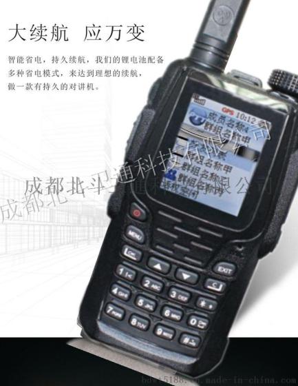 德阳车载对讲机最远通话距离对讲机 厂家批发量大从优