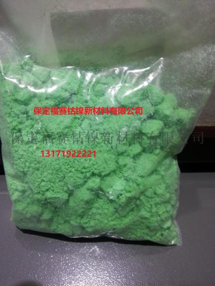 厂家直销碳酸镍质量有保证