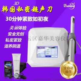 私密超声刀