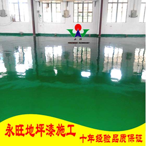 佛山地坪漆|车间环氧地坪漆施工工程