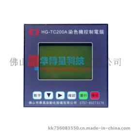 佛山华高染色机控制电脑HG-TC200A小样机温度控制器打样机