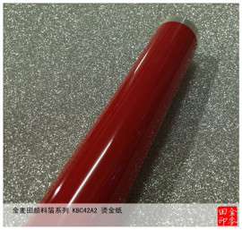 KBC42A2烫金纸