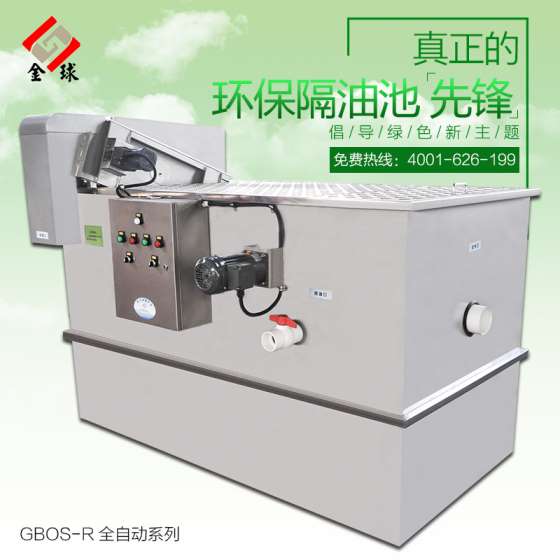 省时省心自动除渣‘除油’油水分离器