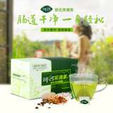娇名常清茶|肠清茶|大肚子净血茶 调节便秘