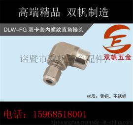 双卡套内螺纹直角转焊接头直通弯管90度不锈钢黄铜加厚62