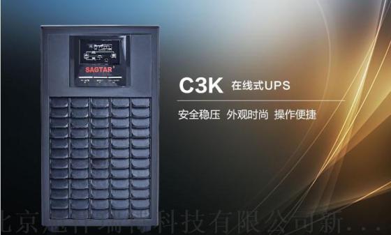 山特C3K标机美国山特UPS电源新疆山特