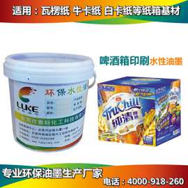 天津纸箱水性油墨厂家, 鲁科品牌纸箱印刷水墨供应商, 全国直销