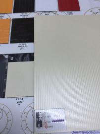 伊美家防火板 T竖条纹H横条纹纯色耐火板富美家同款同色胶合板