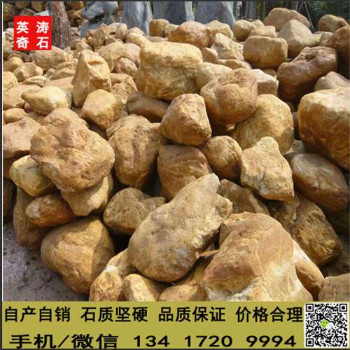 山东天然黄蜡石 园林门牌石 大型景观石