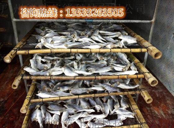 小鱼烘干机、海鱼烘干机