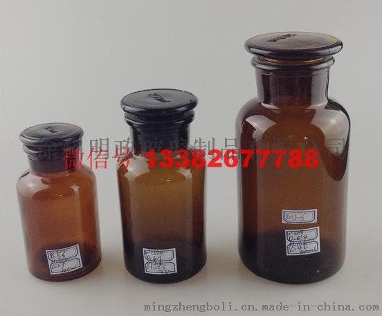 茶色白色广口瓶玻璃瓶磨口瓶药棉瓶酒精瓶医药瓶试剂瓶密封瓶
