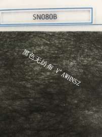 长期供应韩国亚进（AJIN）SN080B 黑色无纺布