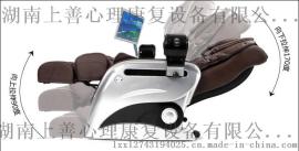 ▲3D按摩音乐放松椅▲ 长沙灵心心理厂家供应音乐放松椅 包含多种功能