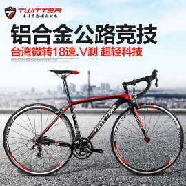 公路自行车 骓特公路车TW736弯把公路赛车