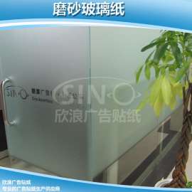 玻璃膜 玻璃纸 窗花纸 磨砂玻璃贴批发生产厂家