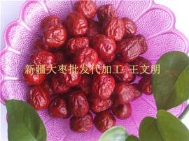 专业新疆大枣厂家 诚招全国代理商