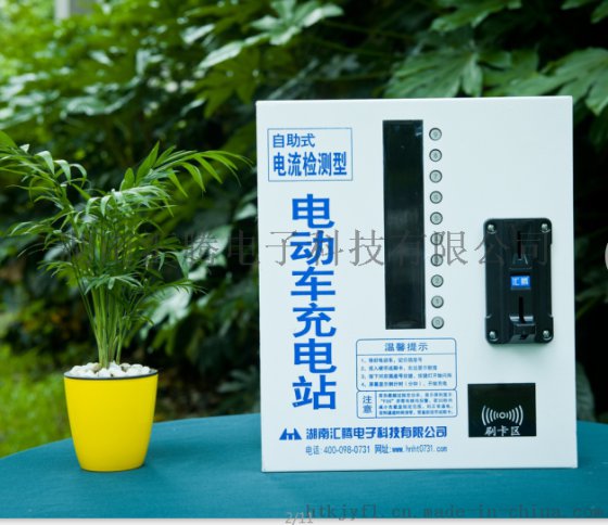 小区便民电动车充电站10路慢充生产厂家
