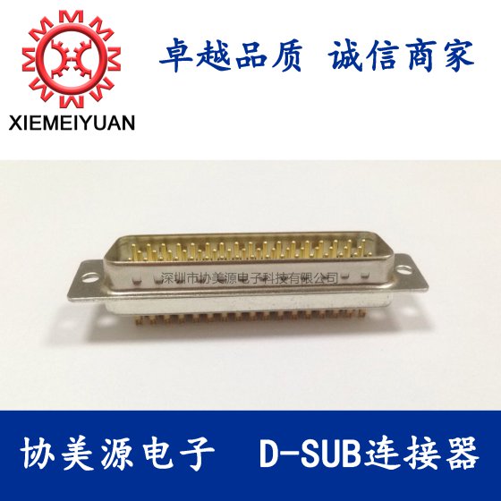 HDB50pin公白焊线D-SUB大电流连接器