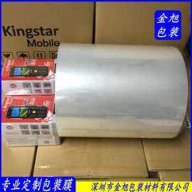 POF热收缩膜 对折膜 POF塑料薄膜 环保收缩膜厂家