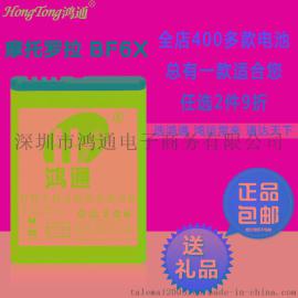 适用摩托罗拉BF6X手机电池 (XT882) MT870锂电池厂家定制