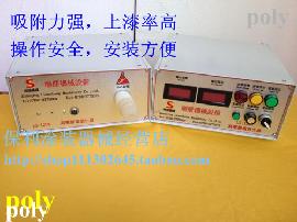 内置式高压静电发生器，静电好，吸附力强