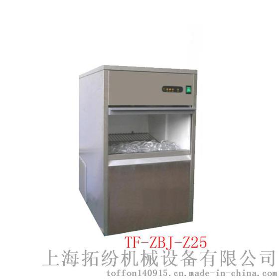 小型颗粒制冰机TF-ZBJ-Z25