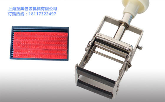 印码机手动打码器 仿喷码机油墨打生产日期食品包装