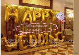 供应 成人生日在家里布置气球套餐儿童生日聚会客厅装饰气球婚庆酒楼舞台背景装饰布置