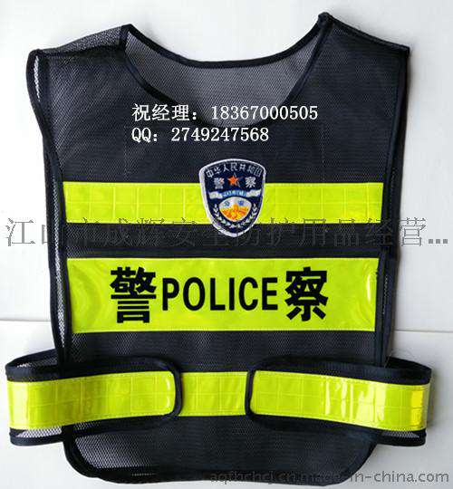 单警执法反光背心黄绿色生产 皇姑区成辉反光背心专注质量