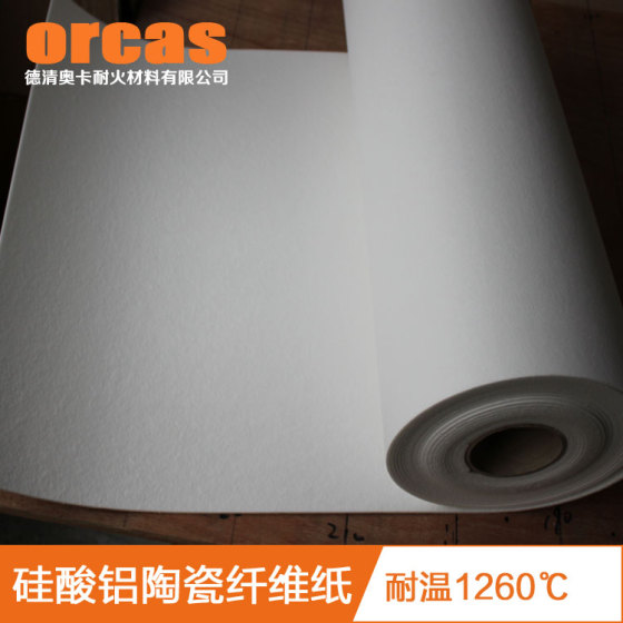 Orcas 奥卡 AK-24 硅酸铝陶瓷纤维纸