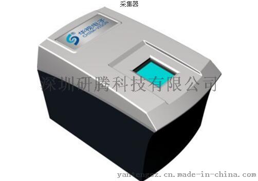华视CV-100F居民身份证指纹采集器/二代证采集器