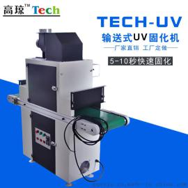 佛山紫外线uv固化机厂家 台式uv固化机价格 小型uv固化机价格