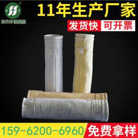 工业锅炉用耐高温玻璃纤维针刺毡集尘布袋 玻纤毡复合除尘滤袋