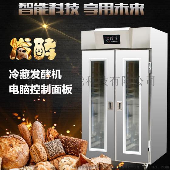 旭众XZX-36LS包子双门发酵箱冷藏面包商用醒发箱