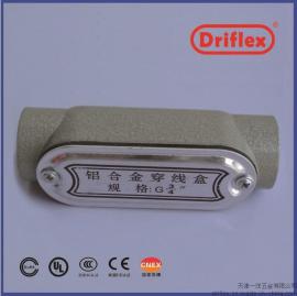 两通圆形穿线盒   driflex  防爆接线盒