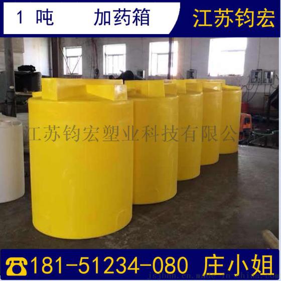 PAC加药箱  钧宏1吨滚塑加药桶