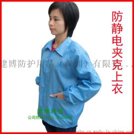 防静电工作服长袖上衣 食品厂静电服分体衣