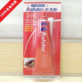 卡夫特3+3耐高温免垫片红胶