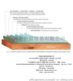 木器涂料 UV固化木器油墨 木地板UV油墨 木地板 台湾木地板补土