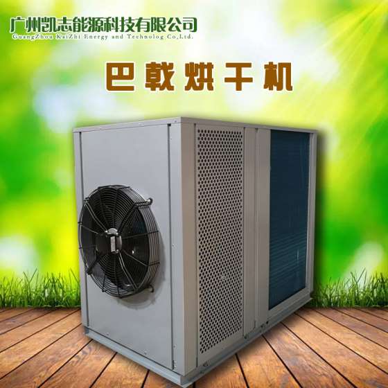 自动化巴戟烘干机厂家 专业设计热泵巴戟烘干机 热风循环烤箱