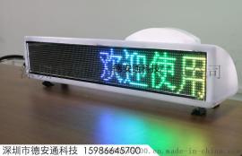 的士车顶灯_的士车载屏_的士车广告屏