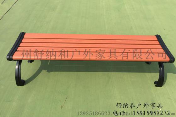 舒纳和塑胶木三人位户外休闲椅