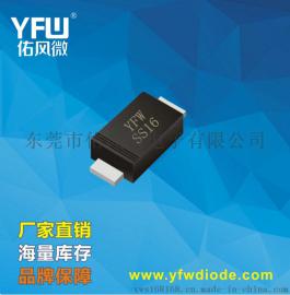 YFW佑风微低压降肖特基二极管SSL16 SMAF