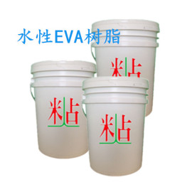东莞水性EVA树脂厂家