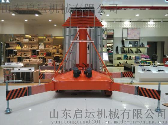 启运直销重庆市渝北 沙坪坝区QYTG-小型室内套缸式升降平台 大厅高空作业平台