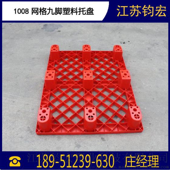 新疆1008网格塑料托盘大量供应
