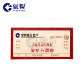 银行人民币封签纸|不干胶封签纸|棉纸封签纸厂家