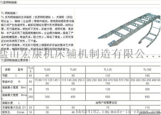 抗氧化打孔式钢铝拖链质量